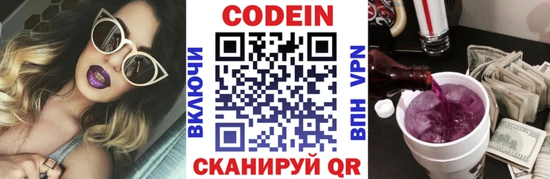 магазин продажи наркотиков  Сортавала  Кодеин напиток Lean (лин) 